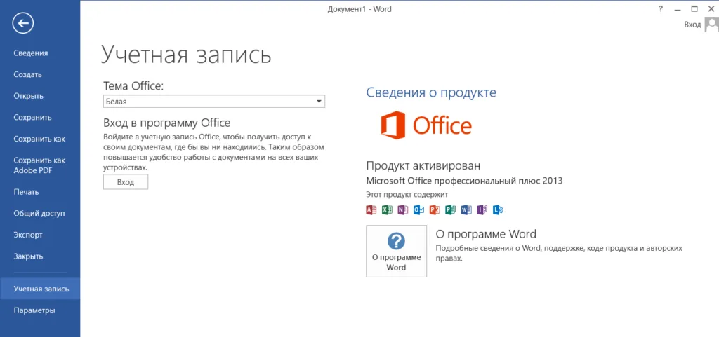 Часто задаваемые вопросы о телефонной активации Windows и Office