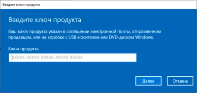 Купить ключ телефонной активации